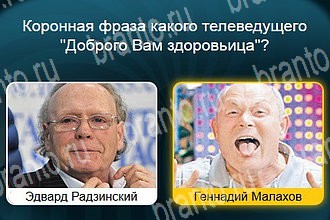 Игра Телевизор Одноклассники решения Уровень 537