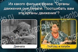 Телевизор Одноклассники решения на игру Уровень 538