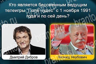 игра Телевизор все отгадки Одноклассники Уровень 540
