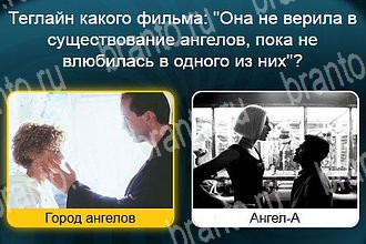 игра Телевизор разгадки на все задания Уровень 542