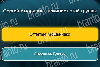 игра Телевизор все ответы Уровень 544