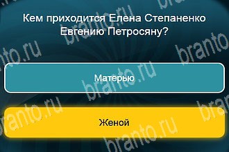 ответы на все уровни игры Телевизор Уровень 545
