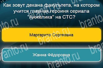 подсказки на все уровни игры Телевизор Уровень 546