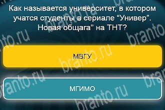 все решения к игре Телевизор Уровень 547