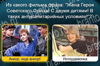 решения на все задания игры Телевизор Уровень 548