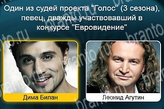 игра Телевизор ответы Уровень 550