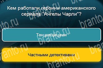 Телевизор разгадки к игре Уровень 551