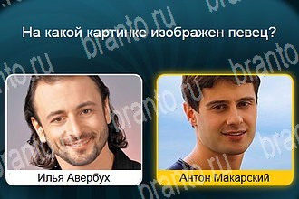 игра Телевизор разгадки на все задания Уровень 552