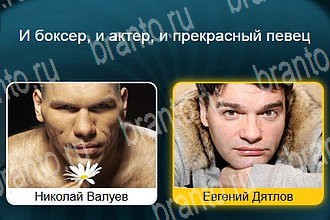 Телевизор все ответы Уровень 553