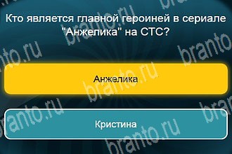 игра Телевизор все ответы Уровень 554