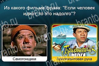 подсказки на все уровни игры Телевизор Уровень 556