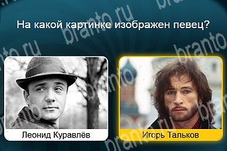 Телевизор игра ответы Уровень 559