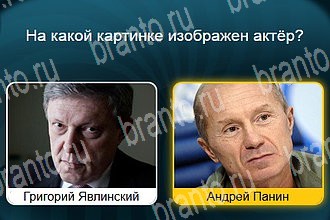 Телевизор ответы Уровень 361