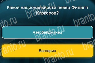 Телевизор игра в Одноклассниках помощь Уровень 365