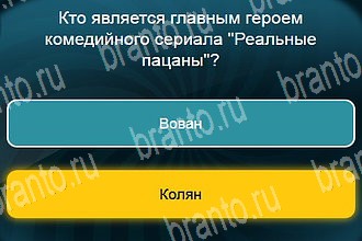 Одноклассники Телевизор решебник к игре Одноклассники Уровень 366