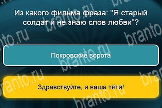 Телевизор ответы Уровень 370