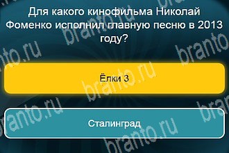 в Одноклассниках Телевизор ответы на игру Уровень 372