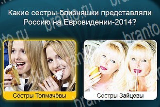 Игра Телевизор Одноклассники решения Уровень 377