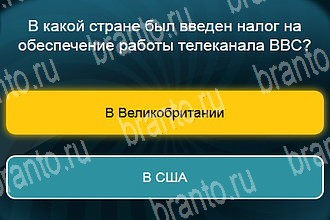 Телевизор все отгадки Одноклассники Уровень 379