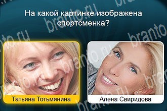 игра Телевизор разгадки на все задания Уровень 382