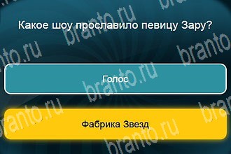 игра Телевизор все ответы Уровень 384