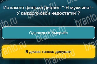 ответы на все уровни игры Телевизор Уровень 385