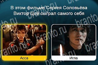 подсказки на все уровни игры Телевизор Уровень 386