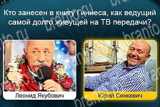 все решения к игре Телевизор Уровень 387