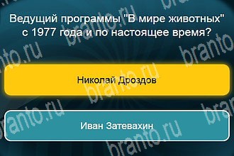 решения на все задания игры Телевизор Уровень 388