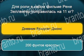 Телевизор игра ответы Уровень 389
