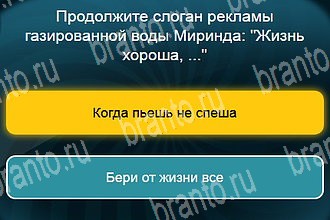 Телевизор все ответы Уровень 393