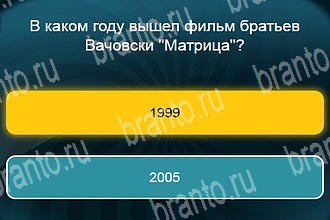 ответы на все уровни игры Телевизор Уровень 395