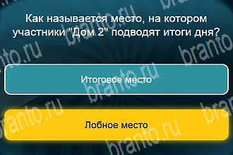 подсказки на все уровни игры Телевизор Уровень 396