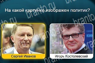 все решения к игре Телевизор Уровень 397