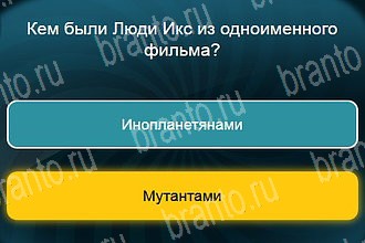 Телевизор ответы Уровень 561