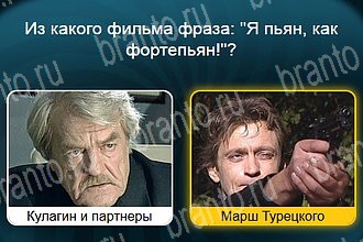 Телевизор ВК ответ на Уровень 562