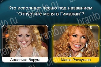 Телевизор Одноклассники подсказки Уровень 563