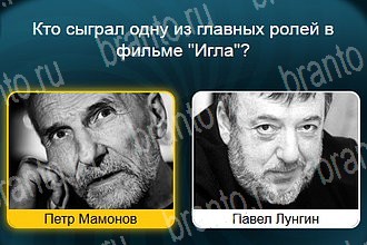 Одноклассники Телевизор ответ на Уровень 564