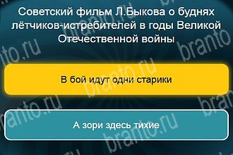 Телевизор игра в Одноклассниках помощь Уровень 565
