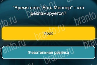 Одноклассники Телевизор решебник к игре Одноклассники Уровень 566