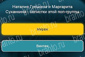Телевизор ответы на все задания Уровень 567