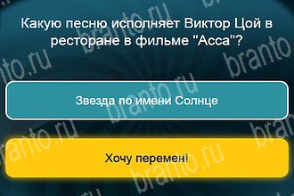 игра Телевизор Одноклассники ответы Уровень 569