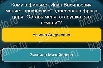 Телевизор ответы Уровень 570