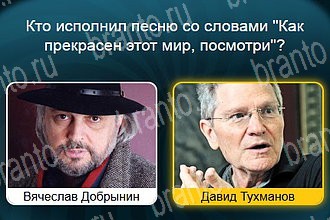 в Одноклассниках Телевизор ответы на игру Уровень 572