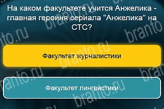 Телевизор помощь Уровень 575