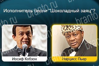 Телевизор в Одноклассниках помощь Уровень 576
