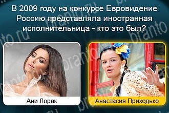 Игра Телевизор Одноклассники решения Уровень 577