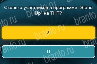 Телевизор все отгадки Одноклассники Уровень 579