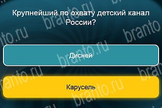 Телевизор разгадки к игре Уровень 581