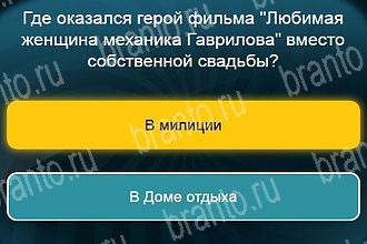 игра Телевизор разгадки на все задания Уровень 582